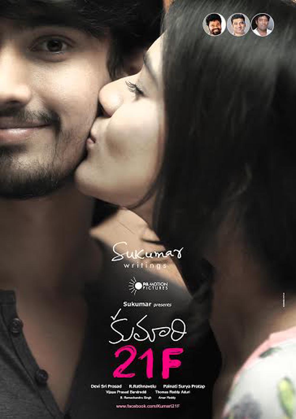 Kannada remake of Kumari 21F launched