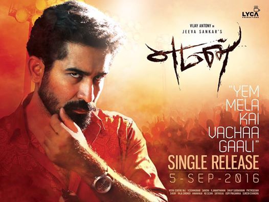 The Single Track “Yen Mela Kaiya Vacha Gaali…” from ‘YEMAN’ is releasing on September 5