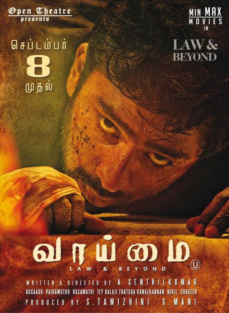Shanthanu's Vaaimai release date