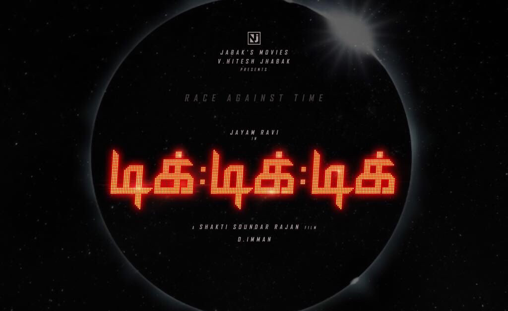 Jayam Ravi’s next film title is out !!