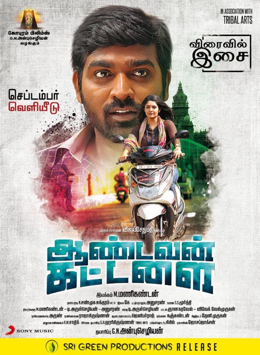 Aandavan Kattalai audio launch and release date