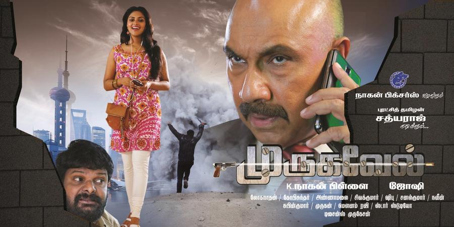 Sathyaraj's Murugavel Tamil Movie Stills & Posters