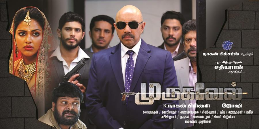 Murugavel Tamil Movie Poster | Amala Paul, Sathyaraj, Ganja Karuppu