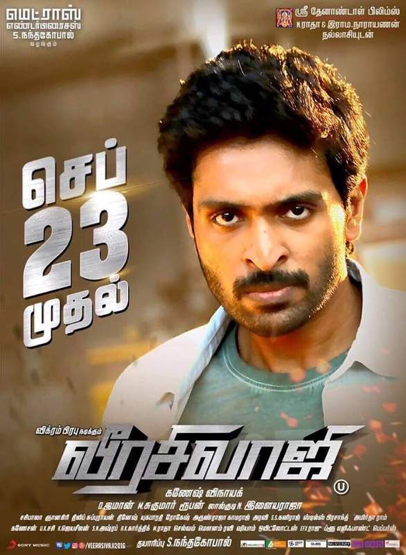 Veera Sivaji censor details & release date