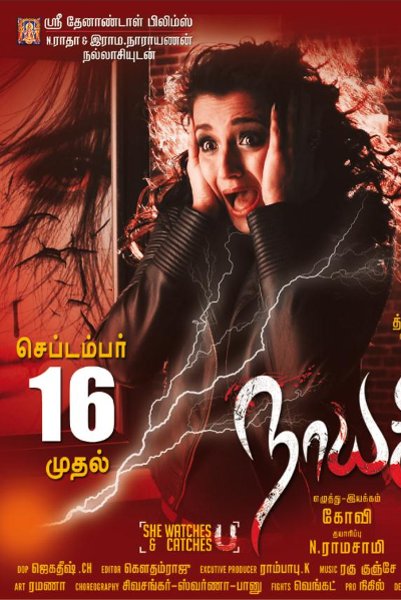 Trisha’s Nayaki to release on this date