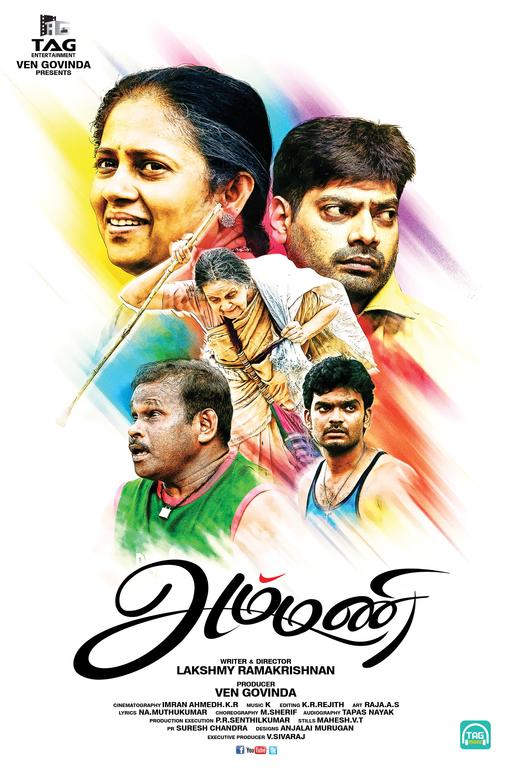 Director Lakshmy Ramakrishnan’s ‘Ammani’ is hitting the screens on 14th October