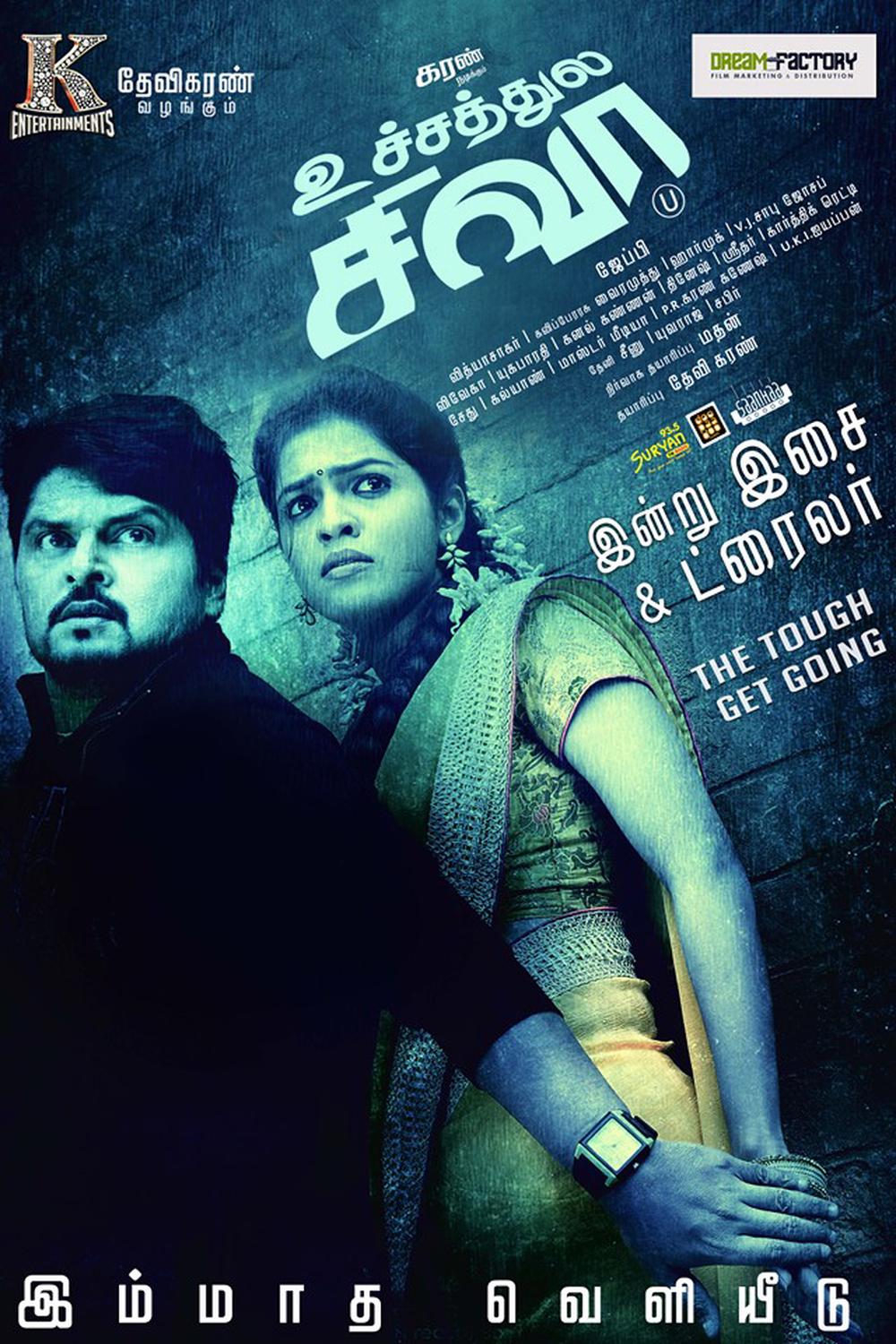 Uchathula Shiva Movie Stills & Posters
