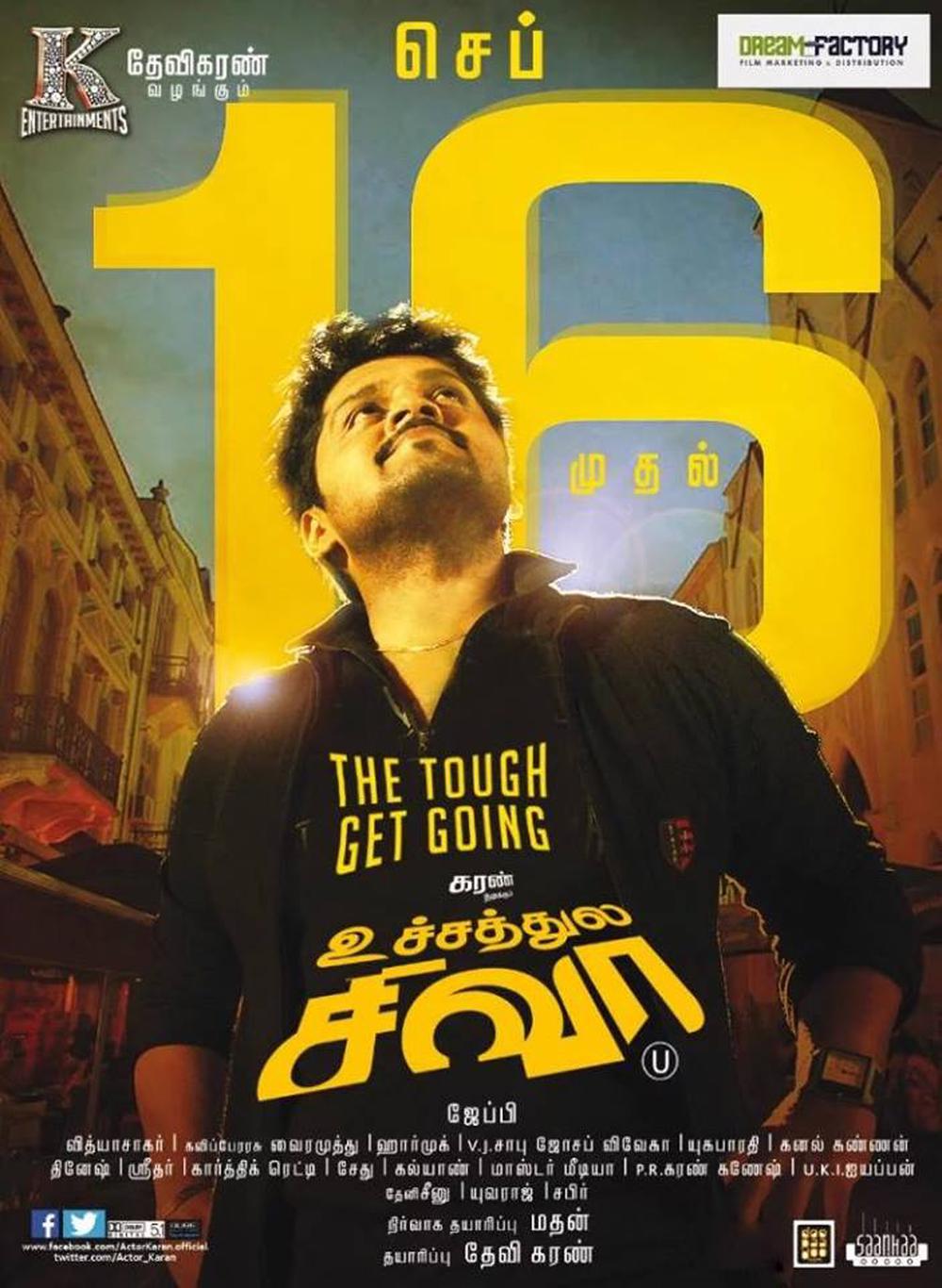 Karan and Neha Ratnakaran starrer Uchathula Shiva movie posters