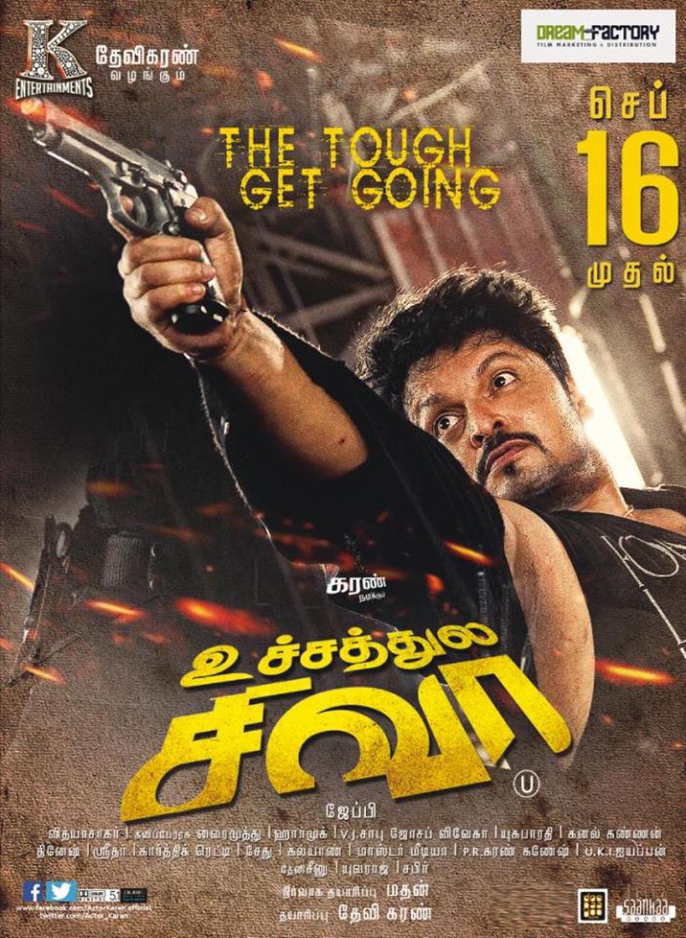 Karan and Neha Ratnakaran starrer Uchathula Shiva movie posters