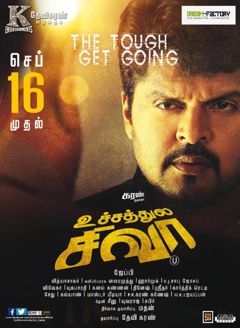 Karan and Neha Ratnakaran starrer Uchathula Shiva movie posters