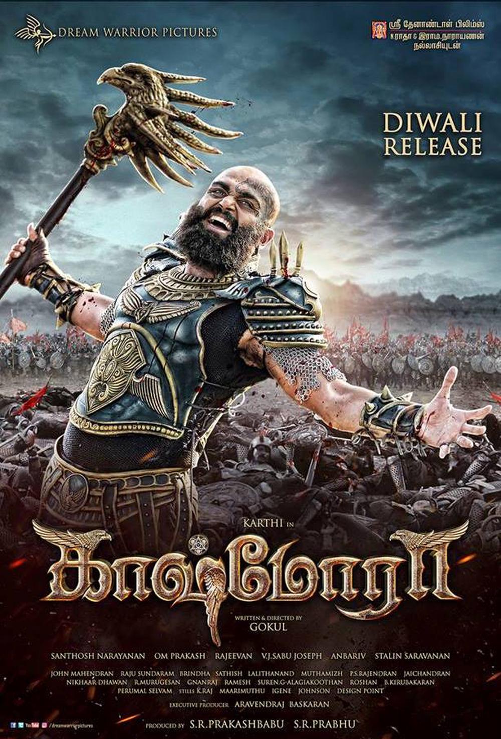 Kashmora trailer and audio launch date