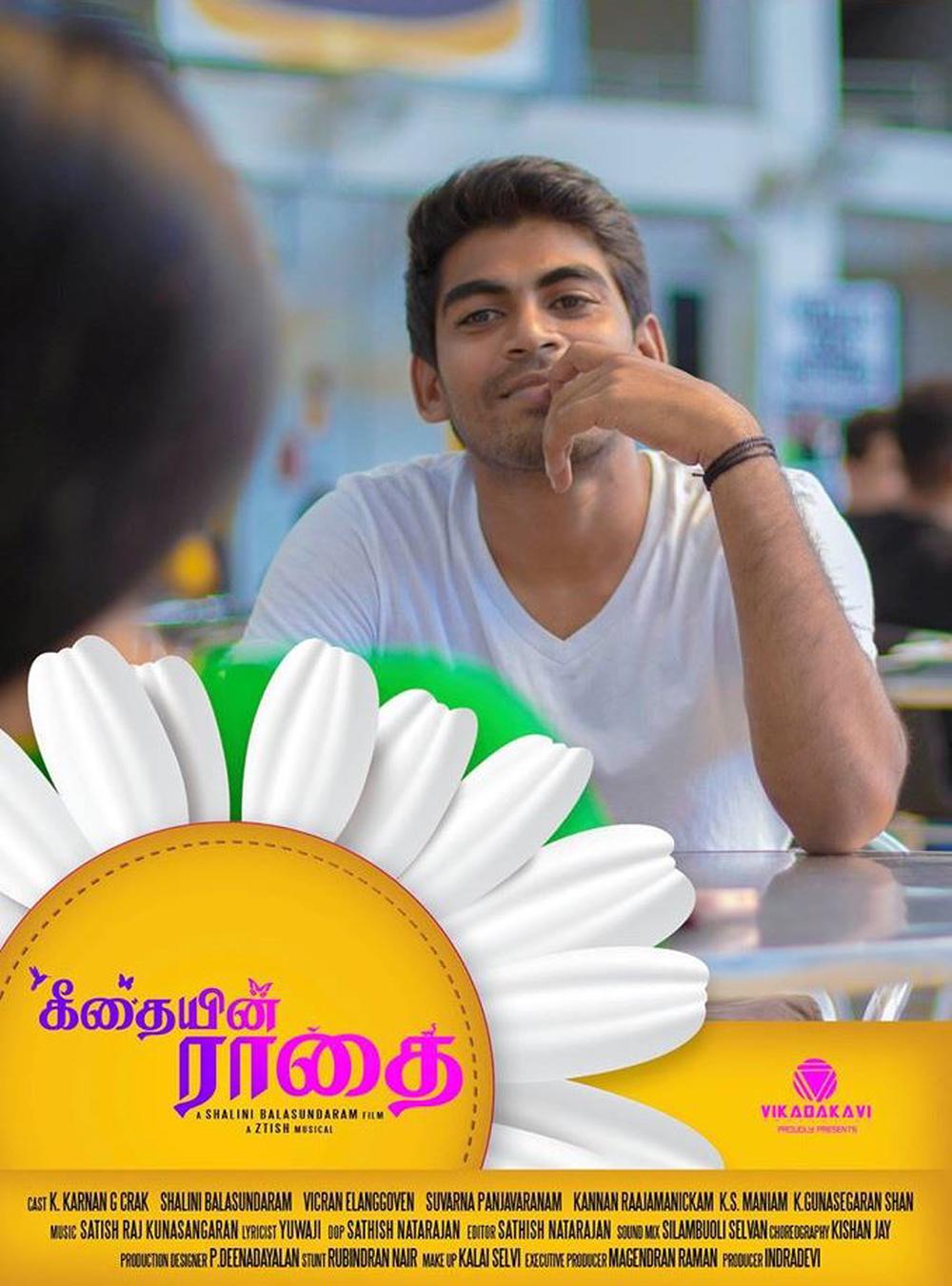 Geethaiyin Raadhai Movie Posters