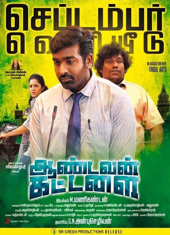 Vijay Sethupathi's Aandavan Kattalai Movie Posters