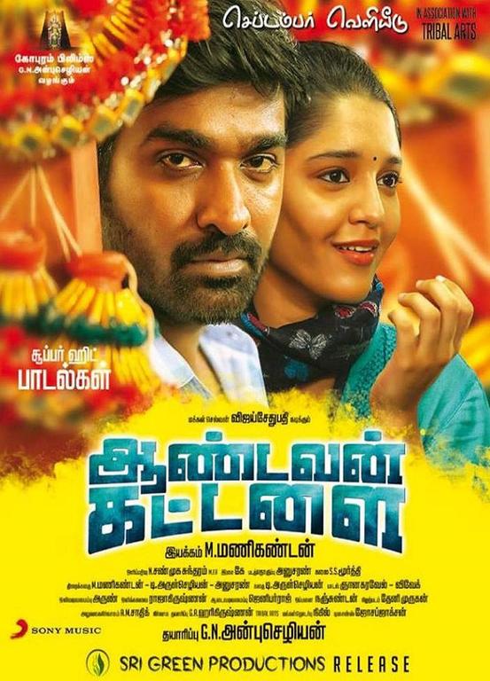 Vijay Sethupathi Starrer Aandavan Kattalai Movie Posters