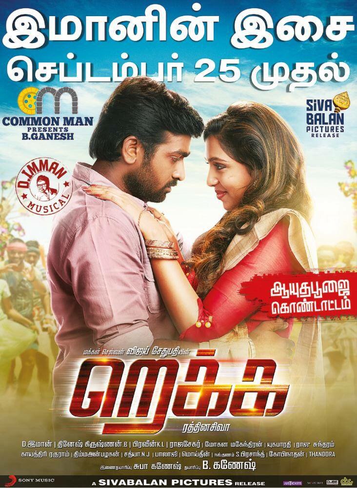 Rekka audio launch date is here !!