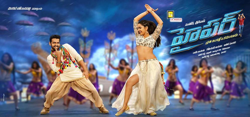Ram Pothineni's Hyper censor details