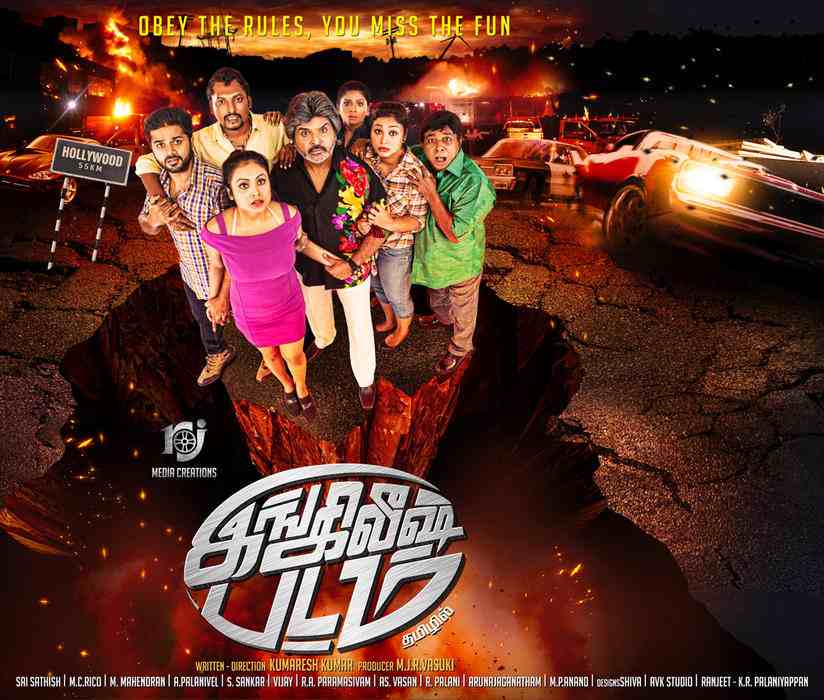 English Padam Movie Posters