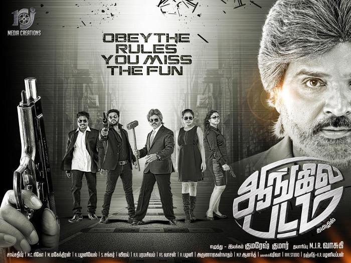 English Padam Movie Posters