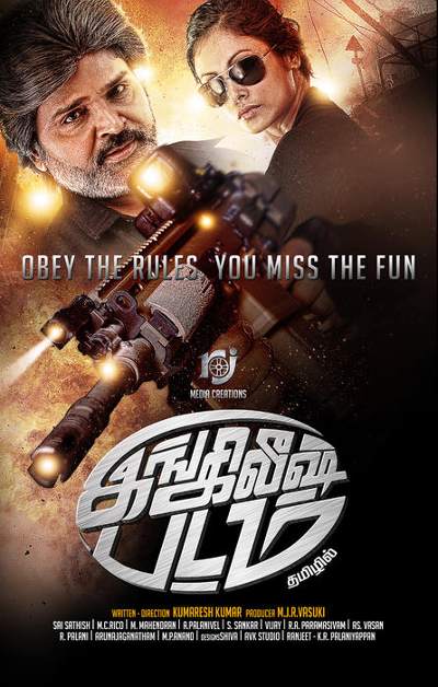 English Padam Movie Posters
