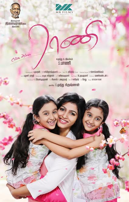 Dhansika's Rani Tamil Movie First Look Poster