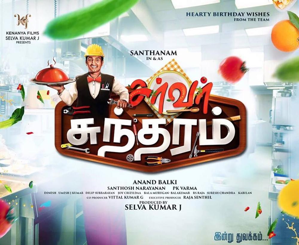 It's a wrap for Santhanam's Server Sundaram