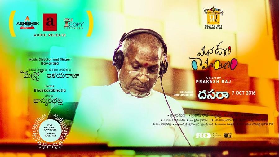 Mana Oori Ramayanam Telugu Movie Posters