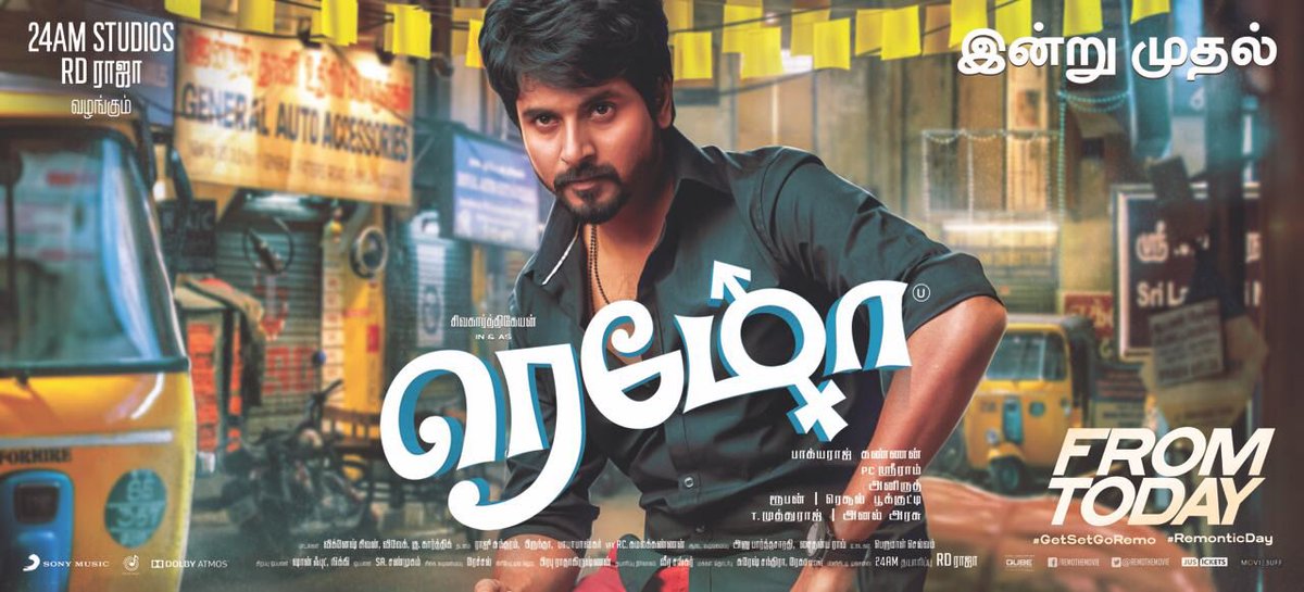 Remo Movie Posters