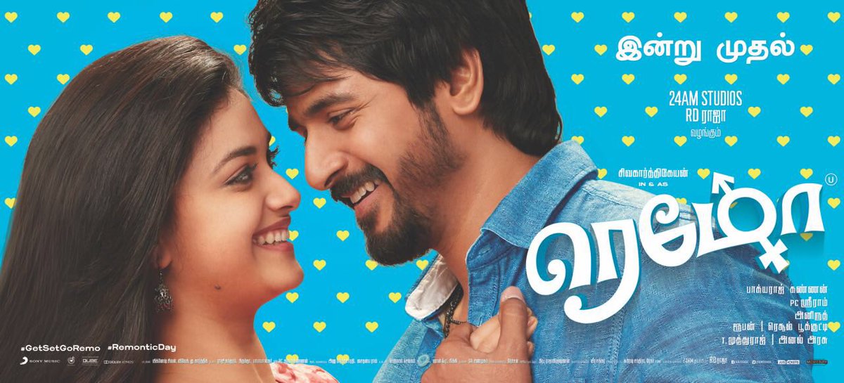 Remo Movie Posters