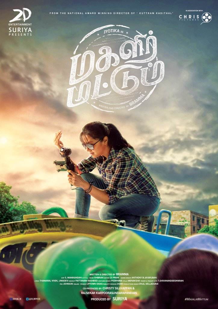 Jyothika's Magalir Mattum First Look Poster