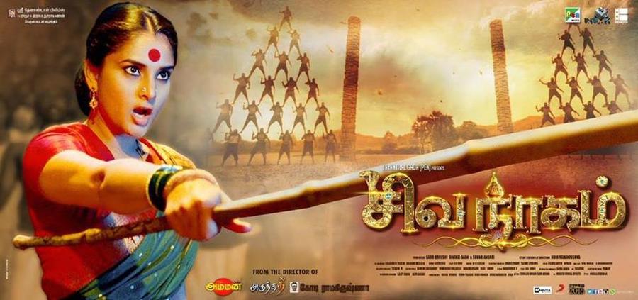 Divya Spandana Starrer Shivanagam Tamil Movie Posters