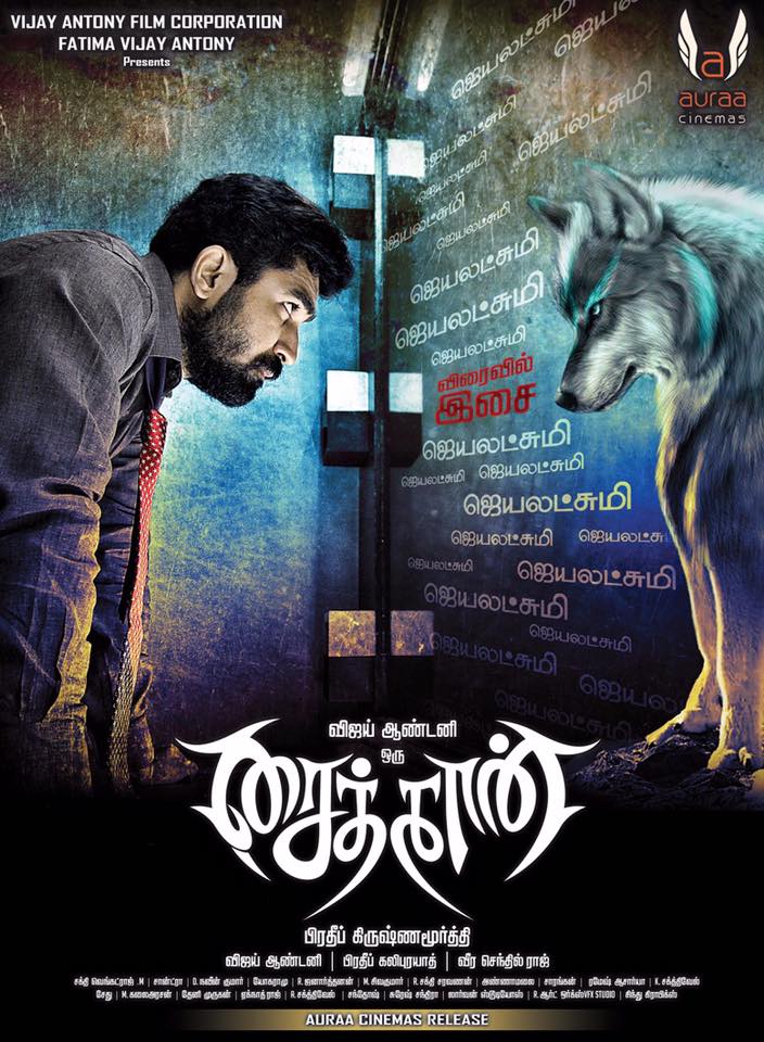 Vijay Antony’s Saithan First Look is here !!