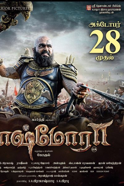 Kashmora censored with a green flag !!