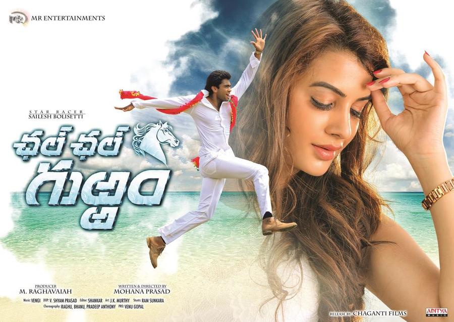 Chal Chal Gurram Telugu Movie Posters