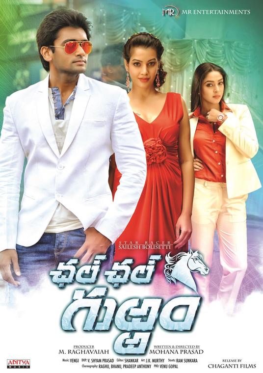 Chal Chal Gurram Telugu Movie Posters