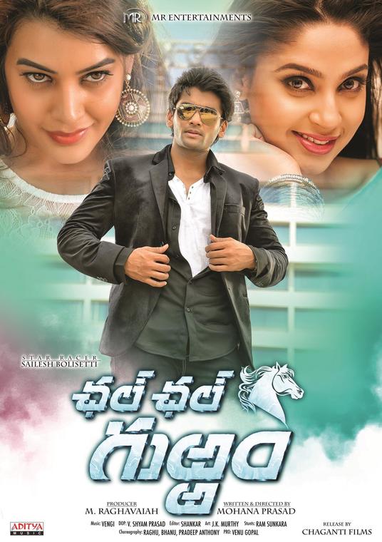 Chal Chal Gurram Telugu Movie Posters