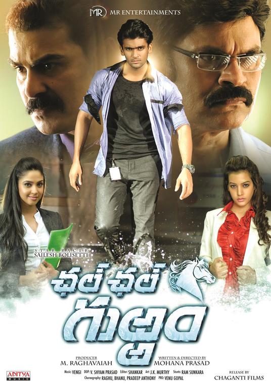 Chal Chal Gurram Telugu Movie Posters
