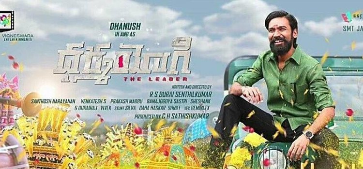 Kodi - Telugu version release postponed