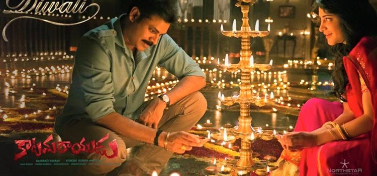 Check out Katamarayudu first look motion poster
