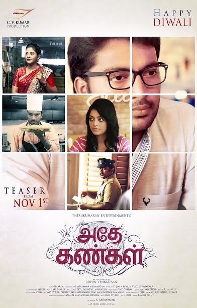Kalaiyarasan's Adhey Kangal First Look Posters