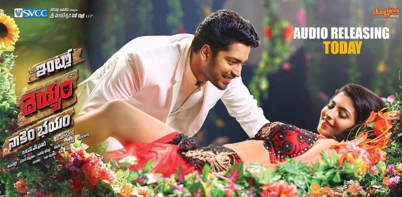 Allari Naresh’s ‘Intlo Deyyam Naakem Bhayam’ audio launch