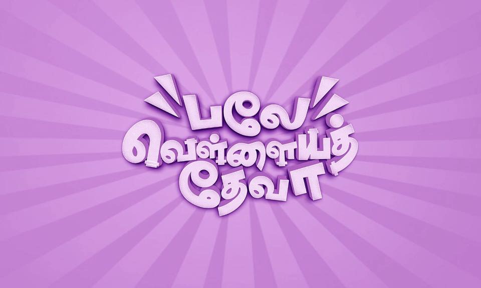 Check out the interesting title for Sasikumar’s next !!