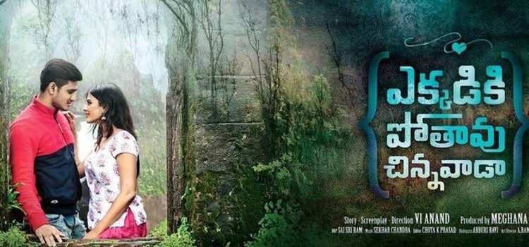 Nikhil’s romantic horror censored & release date announced