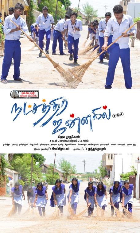 Natchathira Jannalil Movie Posters