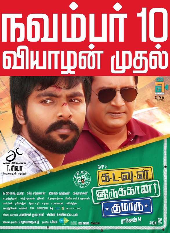 GV Prakash Kumar's KIK censored 
