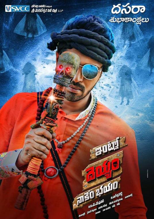 Intlo Dayyam Nakem Bhayam Telugu Movie Posters