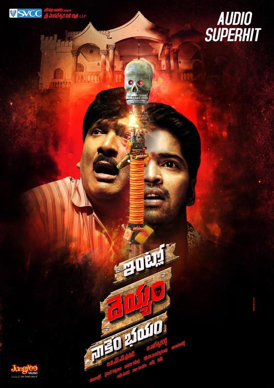 Intlo Dayyam Nakem Bhayam Telugu Movie Posters