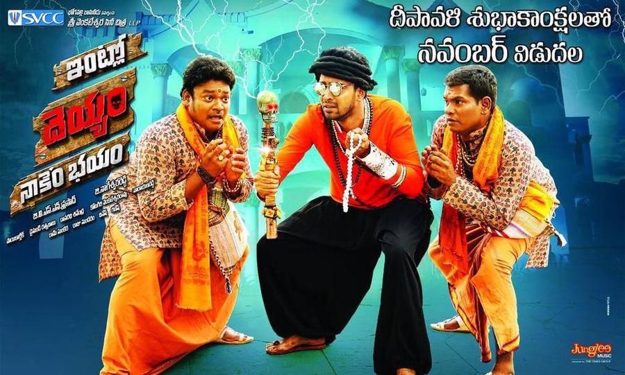 Intlo Dayyam Nakem Bhayam Telugu Movie Posters