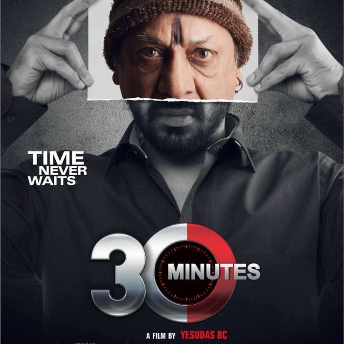 30 Minutes﻿ Hindi Movie Posters & Stills