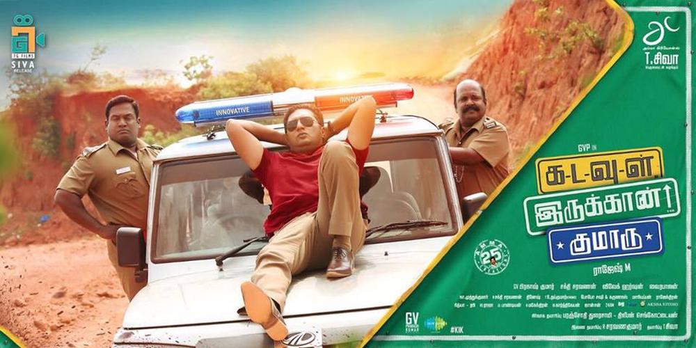 Kadavul Irukaan Kumaaru release postponed !!