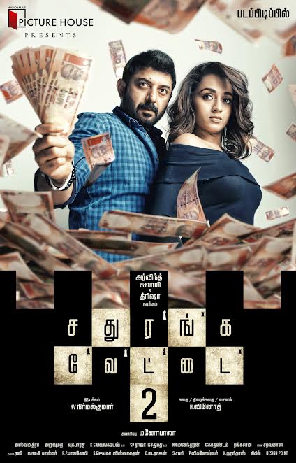 Sathuranga Vettai 2 Movie First Look Posters | Arvind Swamy and Trisha